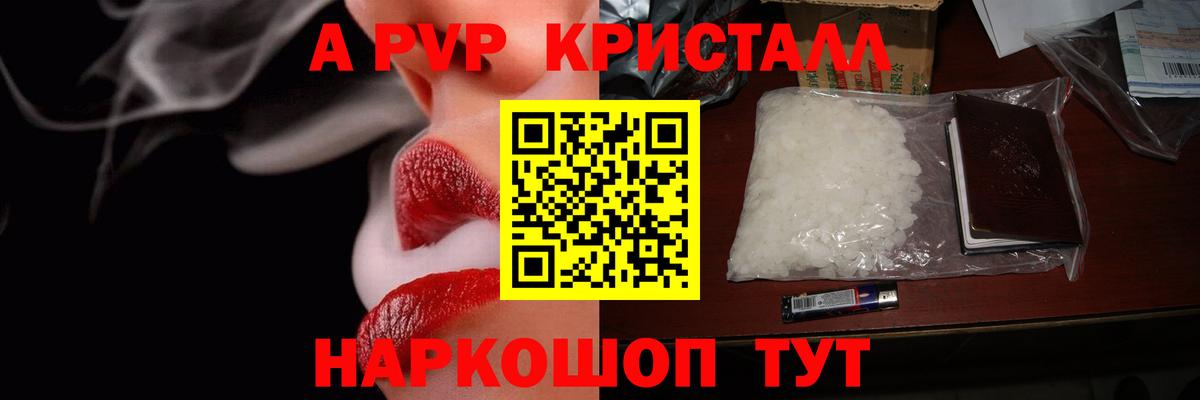 Alpha PVP  Вход с VPN  Альфа ПВП VHQ  Альфа ПВП мука  Гудермес  Альфа ПВП СК 