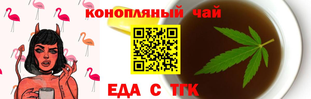 Гудермес  Печенье с ТГК конопля  Вход с VPN 