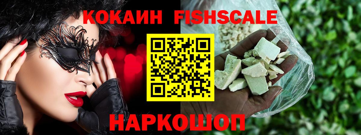 Кокаин 97% Гудермес