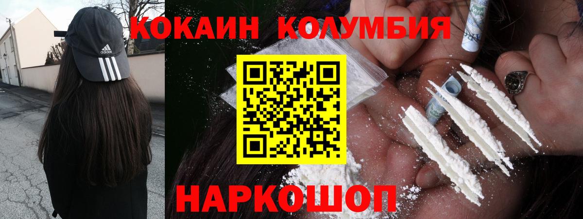 КОКАИН Эквадор  КОКАИН Перу  Гудермес  Вход с VPN 