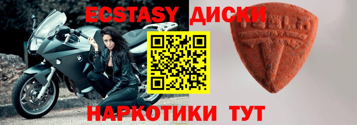 ЭКСТАЗИ  Экстази бентли  Гудермес  Вход с VPN  Ecstasy Cube 
