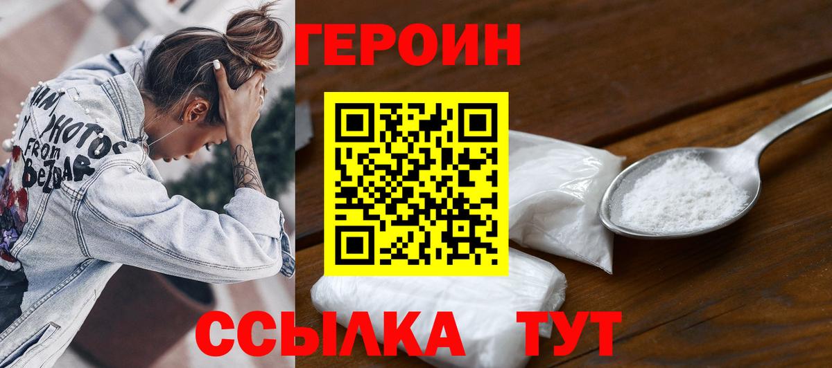 Героин гречка  ГЕРОИН  Гудермес  Вход с VPN 