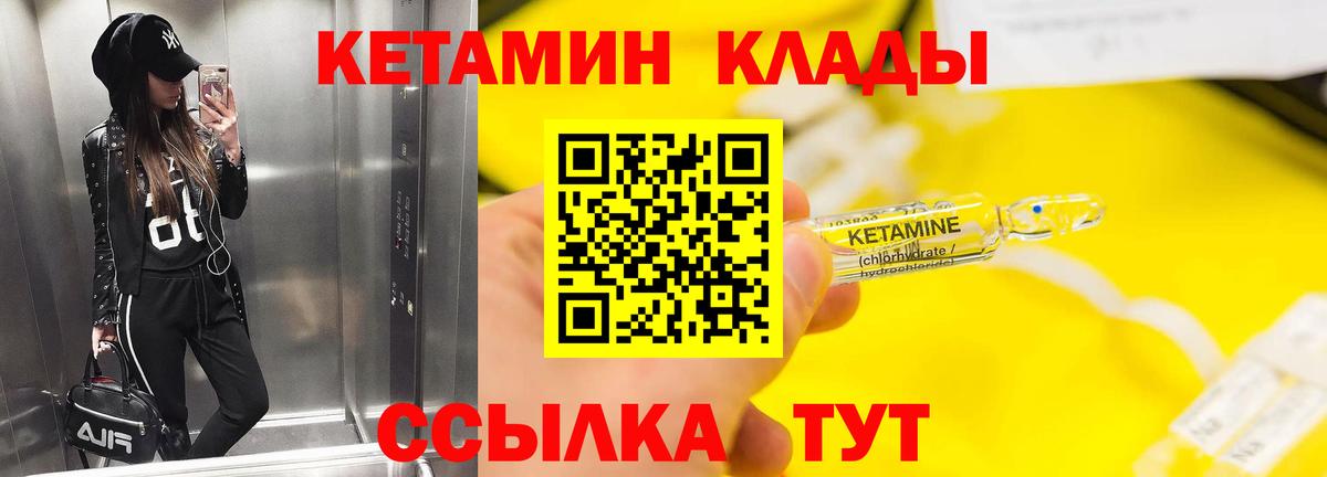 Гудермес  Кетамин VHQ  Вход с VPN  blacksprut   КЕТАМИН VHQ 