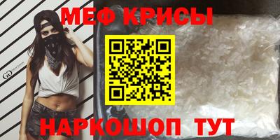 мефедрон Владикавказ