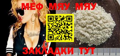 мефедрон Владикавказ