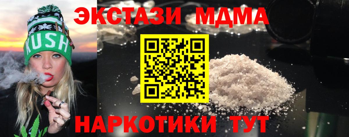 МДМА молли  Вход с VPN  Гудермес  MDMA кристаллы 