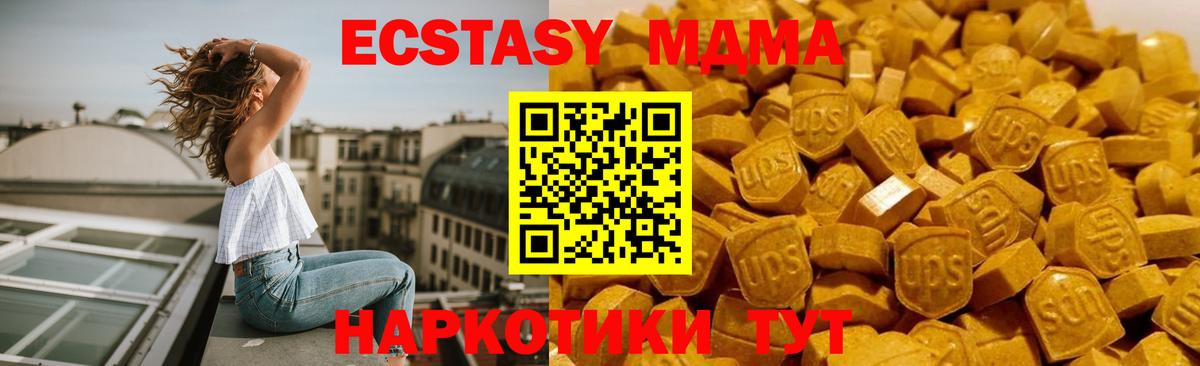 МДМА Molly Гудермес