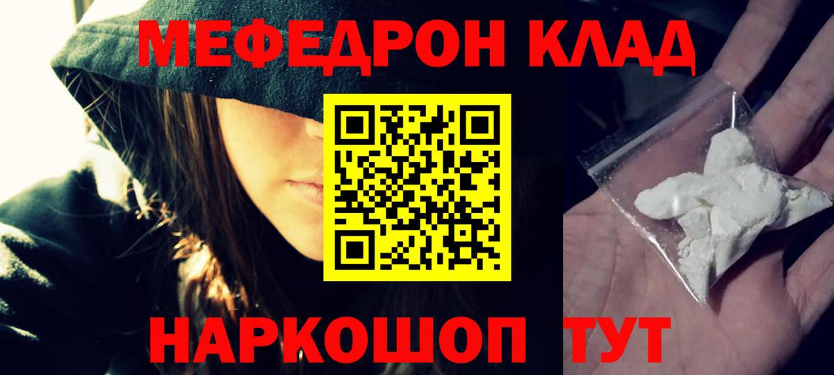 Меф мука  МЯУ-МЯУ  Гудермес  Мефедрон мука  Вход с VPN 