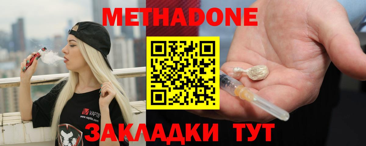 площадка Telegram  МЕТАДОН мёд  Вход с VPN  Гудермес  Метадон мёд 