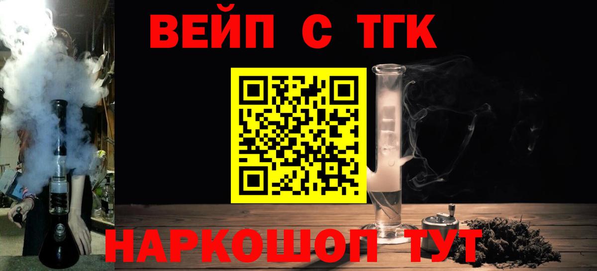 Гудермес  ТГК вейп  ТГК вейп  Вход с VPN 
